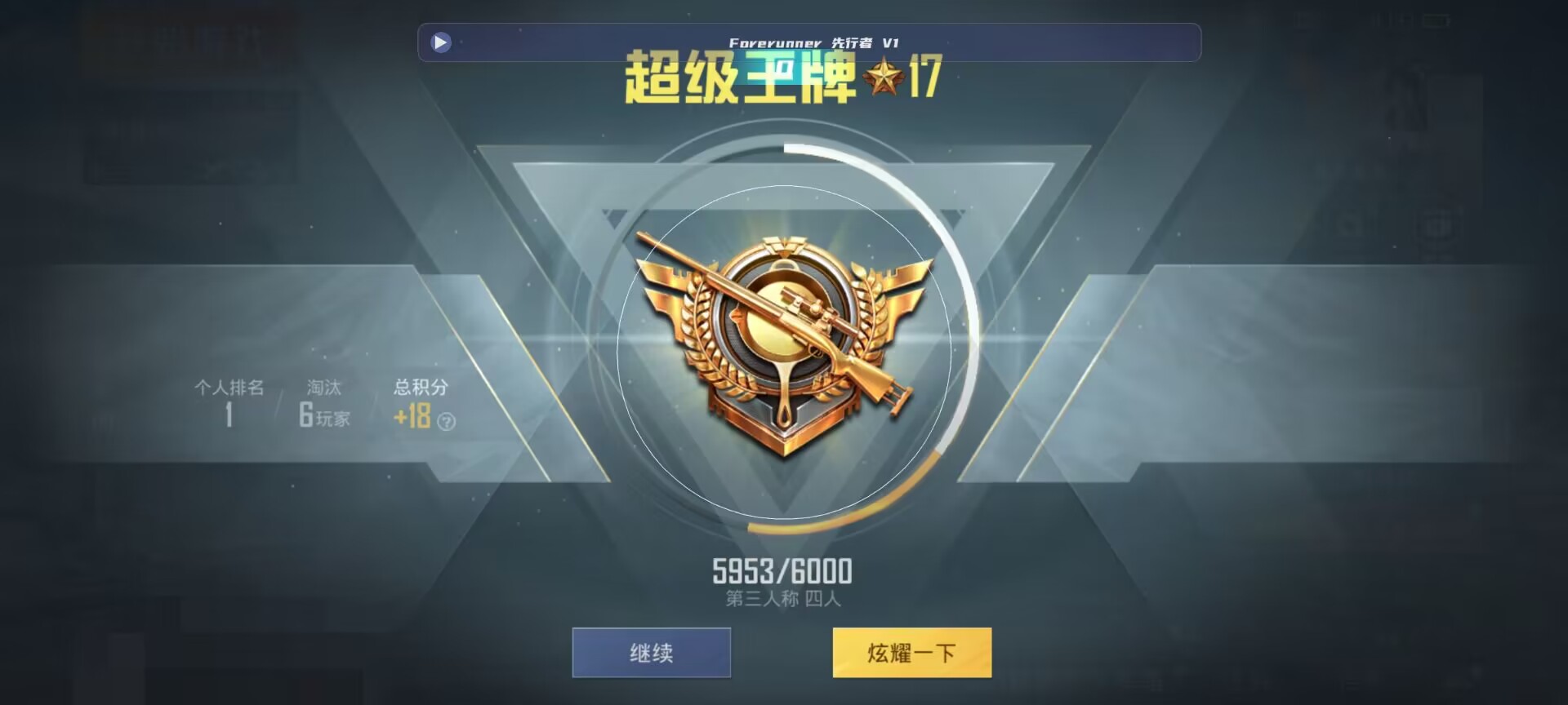 和平精英鸡腿辅助自瞄 - pubg透视自瞄v1.1免费版辅助预览图